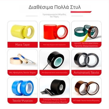 Μπλε ταινία PET για ψυγείο, αδιάβροχη και ανθεκτική στην υγρασία, χωρίς υπολείμματα κόλλας, ταινία υψηλής θερμοκρασίας