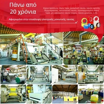 Μπλε ταινία PET για ψυγείο, αδιάβροχη και ανθεκτική στην υγρασία, χωρίς υπολείμματα κόλλας, ταινία υψηλής θερμοκρασίας