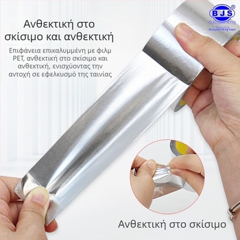 Ταινία αλουμινιοφυλλου χωρίς υπόστρώμιο με επικάλυψη φιλμ, συνεχές σκίσιμο, αδιάβροχη και ανθεκτική σε λιπαρές ουσίες για στεγανοποίηση σωληνώσεων, κλιματισμού και ζεστού νερού