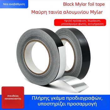 Huibo Μαύρη ταινία Mylar από αλουμινόφυλλο για θωράκιση και μόνωση ηλεκτρονικών, αντίσταση σε παρεμβολές, θερμοκρασιακή αντοχή έως 120°C, πάχος 0.07 мм, μήκος έως 50 m, πλάτος κατ' επιλογή