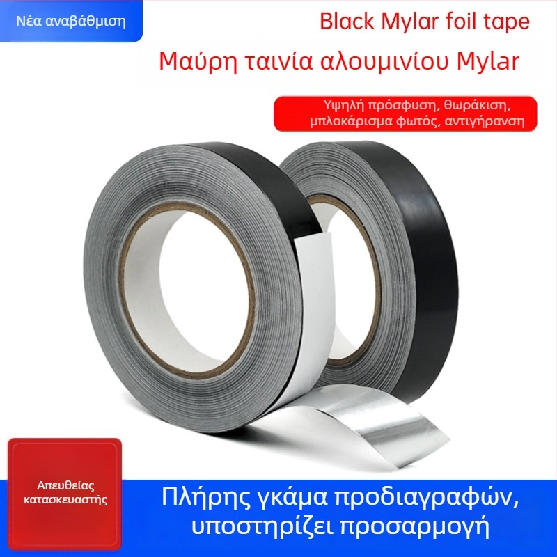 Huibo Μαύρη ταινία Mylar από αλουμινόφυλλο για θωράκιση και μόνωση ηλεκτρονικών, αντίσταση σε παρεμβολές, θερμοκρασιακή αντοχή έως 120°C, πάχος 0.07 мм, μήκος έως 50 m, πλάτος κατ' επιλογή