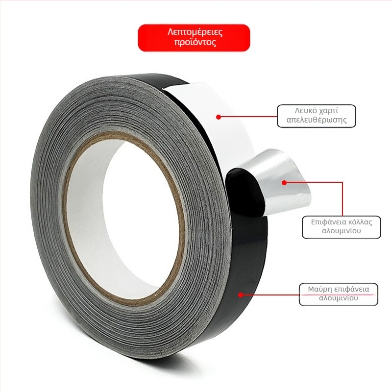 Huibo Μαύρη ταινία Mylar από αλουμινόφυλλο για θωράκιση και μόνωση ηλεκτρονικών, αντίσταση σε παρεμβολές, θερμοκρασιακή αντοχή έως 120°C, πάχος 0.07 мм, μήκος έως 50 m, πλάτος κατ' επιλογή