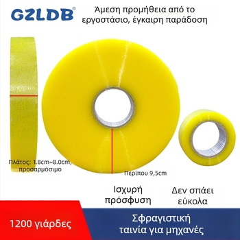 Ταινία σφράγισης μηχανής, 52 μm πάχος, φιλμ OPP με βάση BOPP, για σφράγιση μηχανών