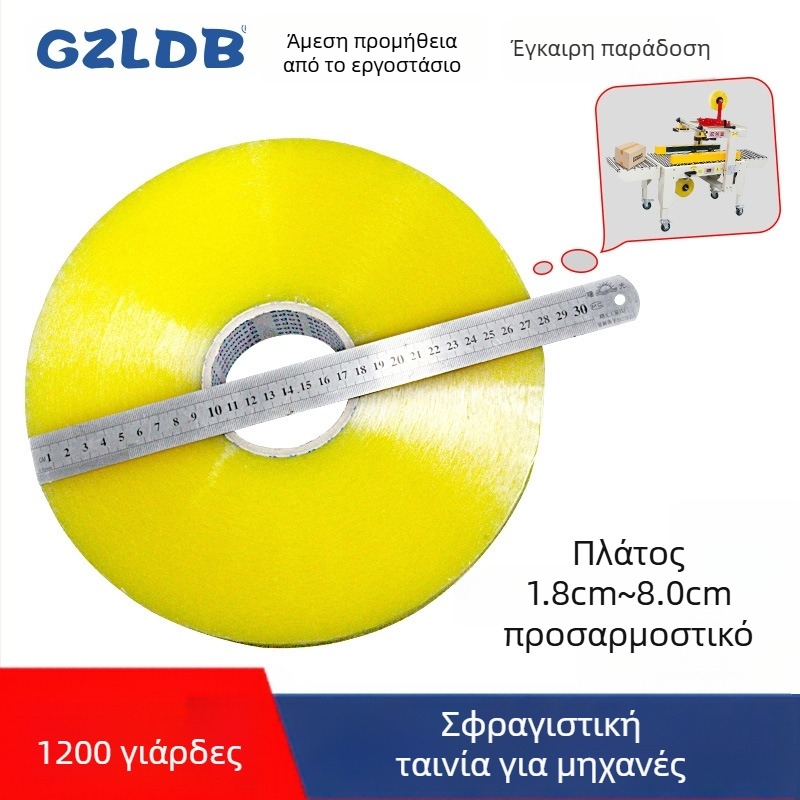 Ταινία σφράγισης μηχανής, 52 μm πάχος, φιλμ OPP με βάση BOPP, για σφράγιση μηχανών