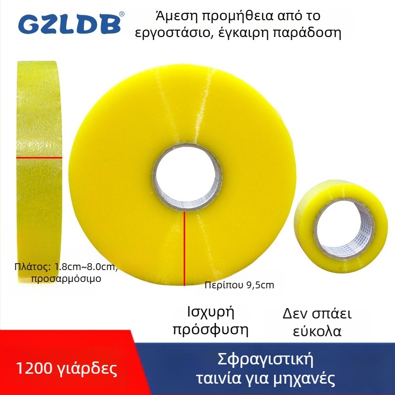 Ταινία σφράγισης μηχανής, 52 μm πάχος, φιλμ OPP με βάση BOPP, για σφράγιση μηχανών