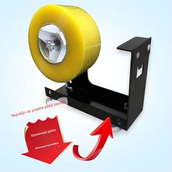 Επιτραπέζιος κόπτης ταινιών με βάση και διαφανές κουτί σφράγισης για συσκευασία με σκίσιμο