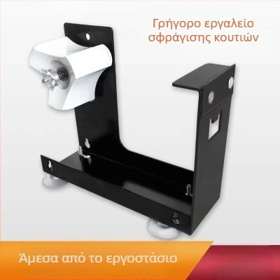 Επιτραπέζιος κόπτης ταινιών με βάση και διαφανές κουτί σφράγισης για συσκευασία με σκίσιμο