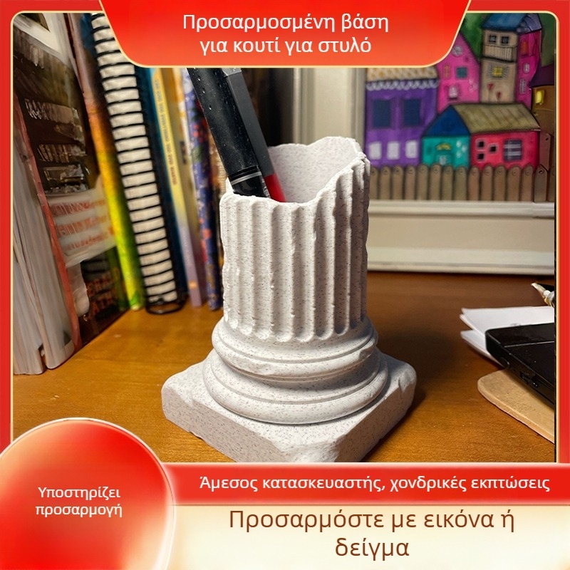 Δοχείο στυλό σε ευρωπαϊκό ρωμαϊκό στυλ — διακοσμητικό γραφείο, αποθήκευση πινέλων μακιγιάρ και μολυβιών φρυδιών, κυκλικό σχήμα, PLA, δυνατότητα λογότυπου