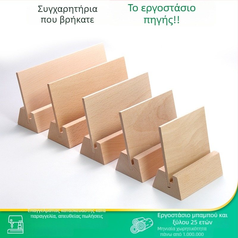 Ξύλινη βάση για μενού και ημερολόγιο γραφείου – πολυλειτουργική βάση προβολής καρτών και ημερολογίου, προσαρμοζόμενο μέγεθος, σύγχρονο μινιμαλιστικό στυλ