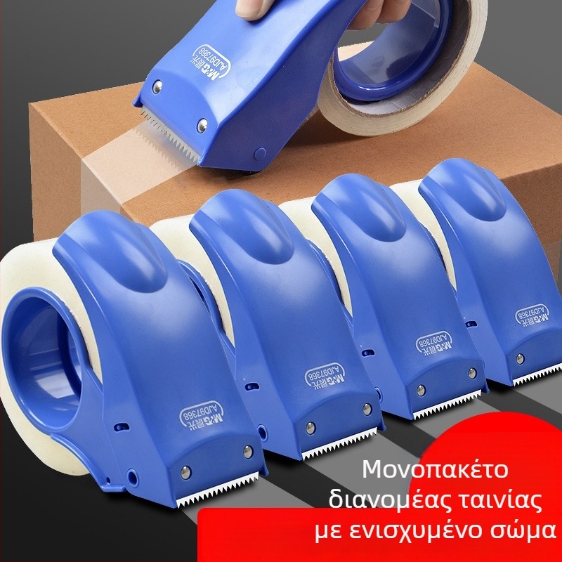 Συσκευή σφράγισης κιβωτίων με πλαστικό σώμα και διαφανή κοπίδι ταινίας, μοντέλο Carton Sealer, καθαρό βάρος 100 g