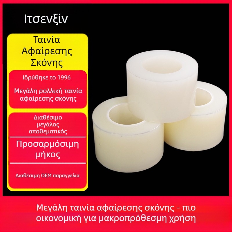 PE λωρίδα απομάκρυνσης σκόνης για οθόνες κινητών – ρολό 200 m, πάχος 0,05 χιλ., ακρυλική κόλλα, διαφάνεια 80%