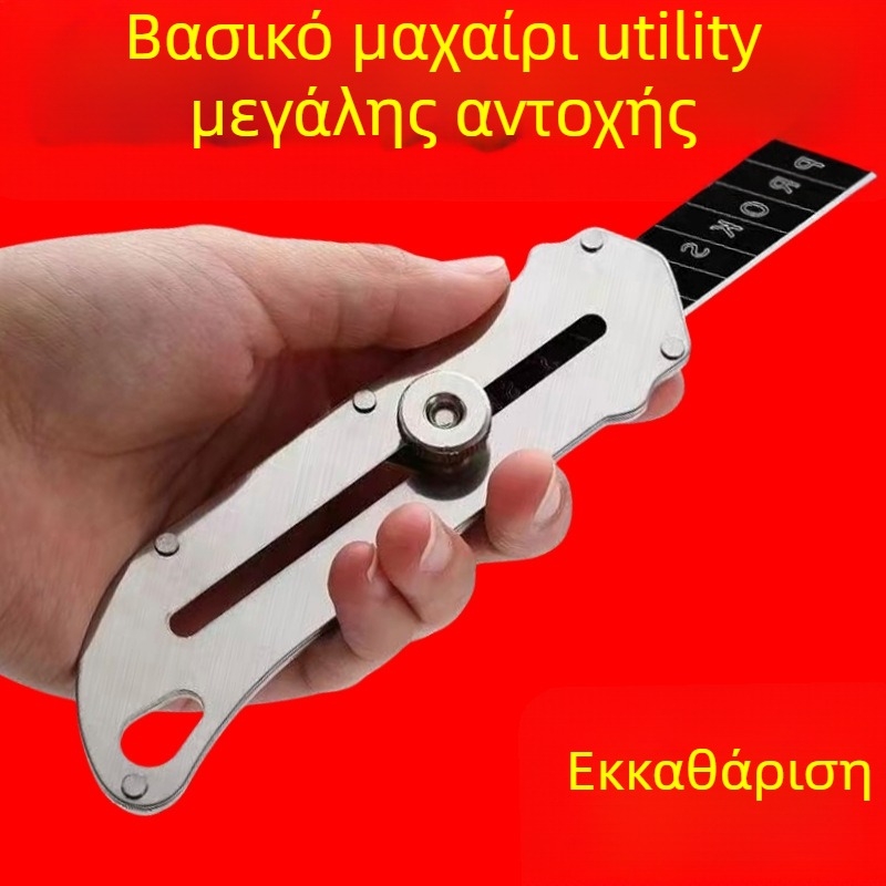 Βαρύς ανοξείδωτος χάλυβας εργαλείο κοπής, βιομηχανικού επιπέδου, για ταπετσαρίες και χαρτί, με πλήρη μεταλλική λαβή και θήκη λεπίδας