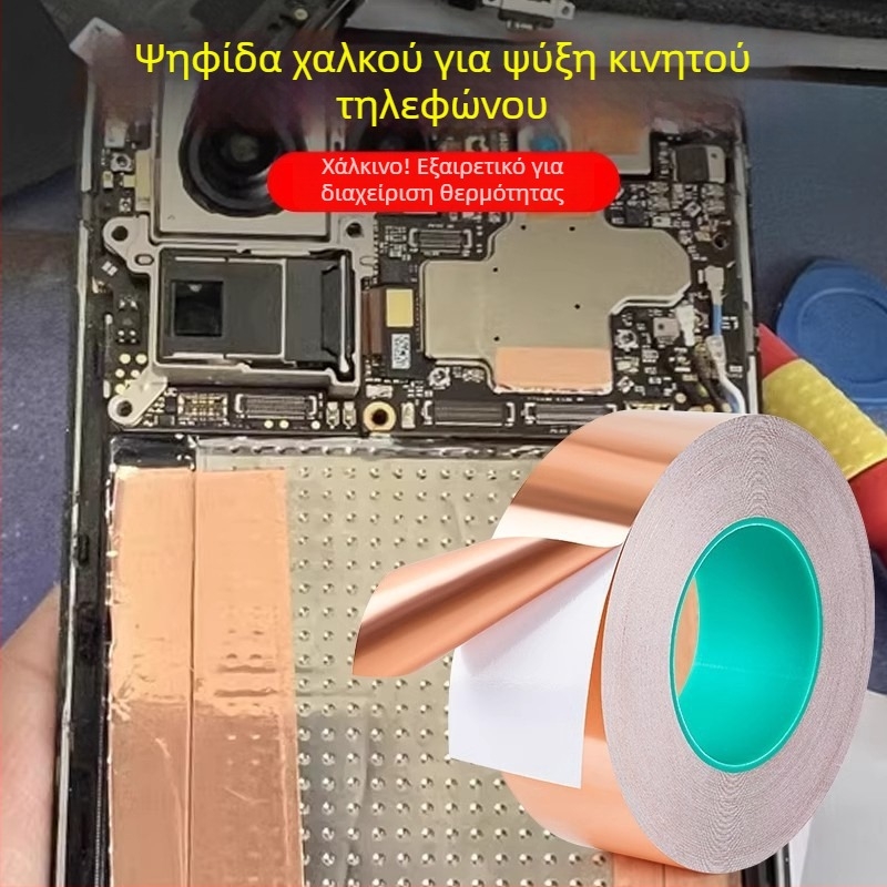 Στικέρ θερμικής αγωγιμότητας από χαλκό για μητρική πλακέτα κινητού, μάρκα Yida, βάση χαλκού, κατάλληλο για κινητές μητρικές, μητρικές φορητών και ψύξη μπαταρίας