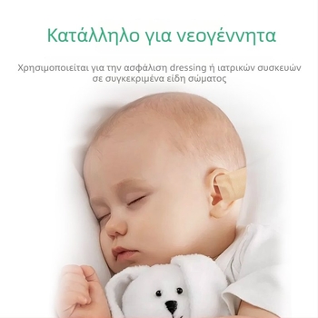 Αυτοκόλλητη ταινία σιλικόνης για διόρθωση βρεφικού αυτιού, ιατρικής ποιότητας σιλικόνη για διόρθωση του πτερυγίου, επαναχρησιμοποιήσιμο