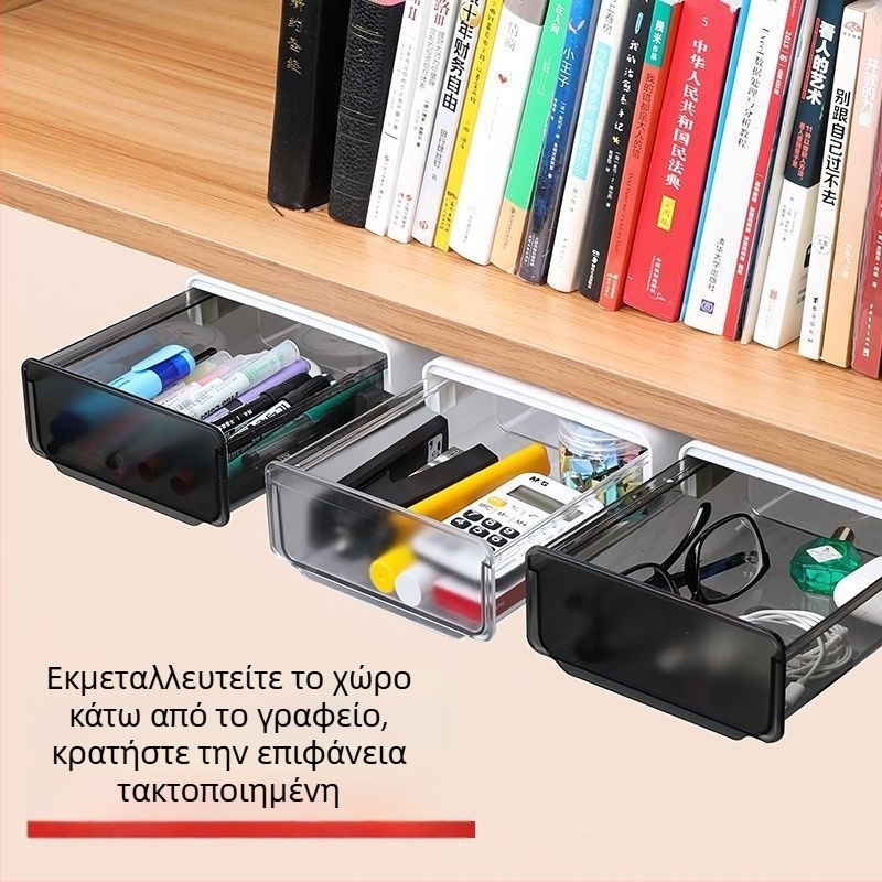 Κουτί αποθήκευσης κάτω από το γραφείο με κρυφό διαμέρισμα, βιβλιοθήκη γραφείου και οργανωτής καλλυντικών, ειδών γραφείου και στυλό