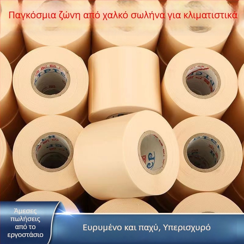 Ταινία περιτύλιξης κλιματισμού για εξωτερικούς σωλήνες με μόνωση χαλκού, αδιάβροχη, UV προστασία