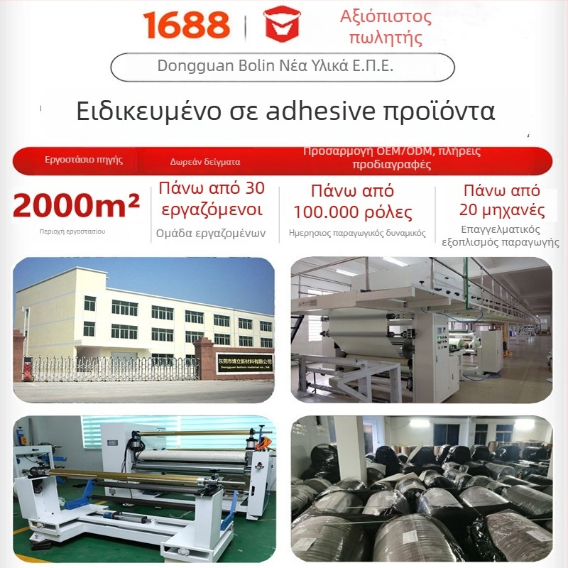 Ταινία από acetate ύφασμα για υψηλή θερμοκρασία και προστασία συγκόλλησης — Ακρυλικό κόλλα υψηλής ιξωδοσίας, πάχος 0,22 mm