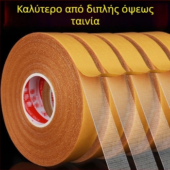 Ταινία διπλής όψης με βάση από ύφασμα, διαφανής, υψηλής ιξωδότητας, μη αφήνει λεκέδες, με πλέγμα, για χαλιά και πατάκια