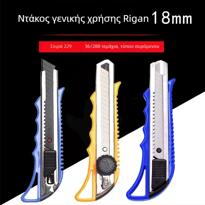 18mm κοπτικό μαχαίρι για χαρτί, σειρά 229, ευέλικτο εργαλείο κοπής με πλαστικό και μεταλλικό σώμα