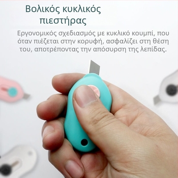 Μίνι φορητό τηλεσκοπικό μαχαίρι για άνοιγμα δεμάτων – λάμα οβάλ σχήματος, για σχολικά είδη γραφείου