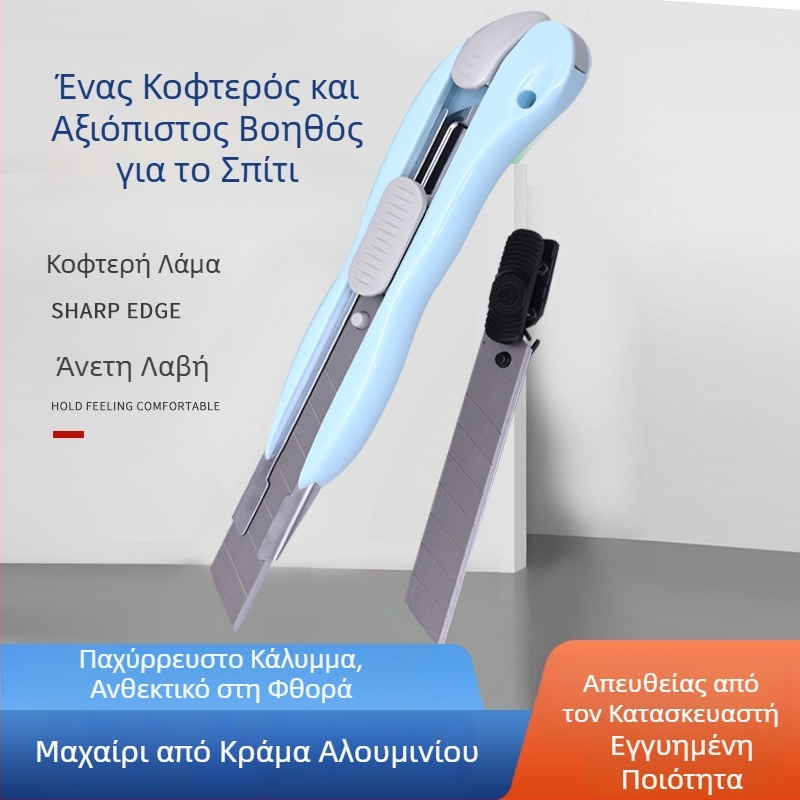 Zhengye 233 Πολυλειτουργικό μαχαίρι κοπής χαρτιού και ταπετσαρίας, μεγάλο, λαβή από ABS πλαστικό