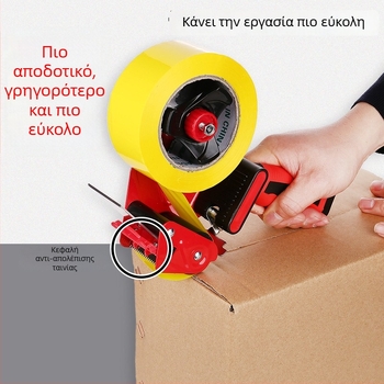 Χειροκίνητο σφραγιστικό κουτιών με ενσωματωμένο κόπτη ταινιών, μοντέλο T15089, μεταλλικό σώμα, συμβατή ταινία έως 50 mm πλάτους, διάμετρος άξονα ταινίας 76 mm, βάρος 450 g