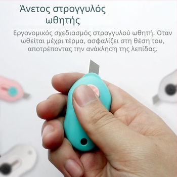 Μικρό εργαλείο κοπής για ξεπακετάρισμα, κοπή χαρτιού και άνοιγμα φακέλων