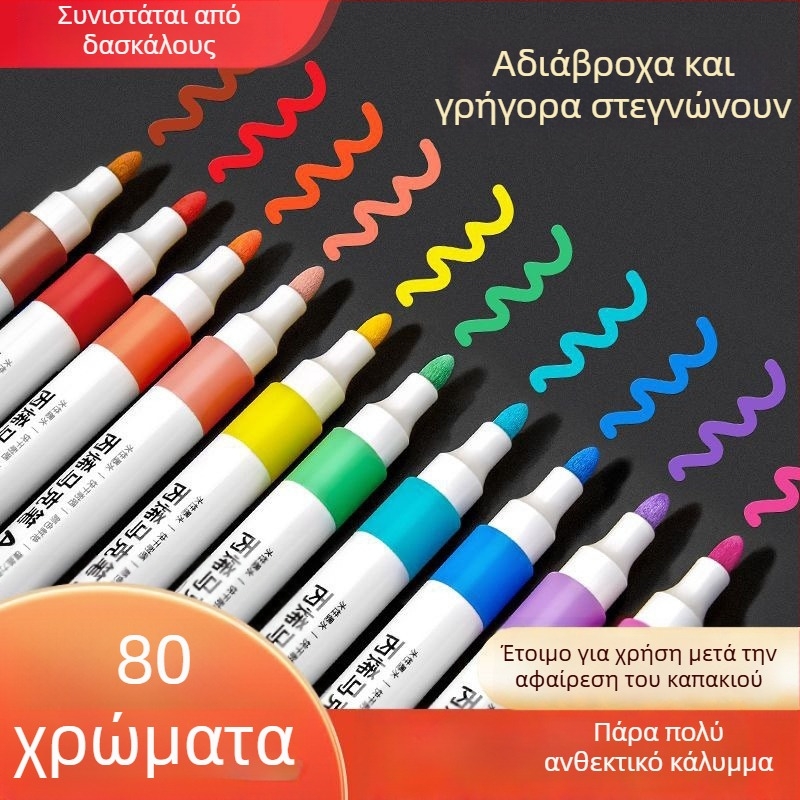 Μαρκαδόροι ακρυλικοί για σχέδιο, γρήγορο στέγνωμα, ακουαρέλα και γκράφιτι σετ