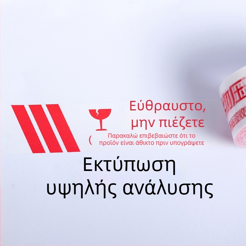 Ταινία συσκευασίας με προειδοποίηση για ευπαθή αντικείμενα, BOPP φιλμ, πάχος 52 µm, κόλλα βάσης νερού, 1 ρολό, για σφράγιση και συσκευασία