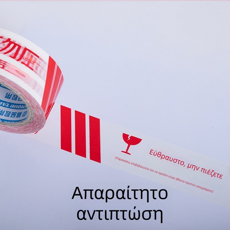 Ταινία συσκευασίας με προειδοποίηση για ευπαθή αντικείμενα, BOPP φιλμ, πάχος 52 µm, κόλλα βάσης νερού, 1 ρολό, για σφράγιση και συσκευασία