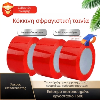 Ταινία συσκευασίας για σφράγιση κιβωτίων - ισχυρή πρόσφυση, BOPP φιλμ 50 μm, πλάτος 4,3–6 cm, μήκος 70–160 m, αντοχή σε θερμοκρασία -20 έως 40 °C