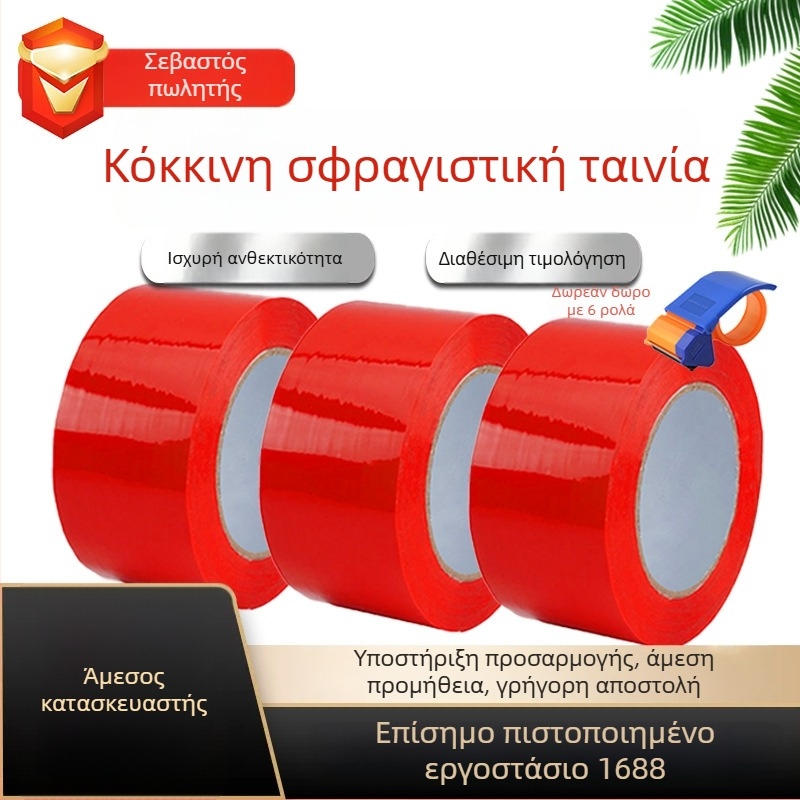 Ταινία συσκευασίας για σφράγιση κιβωτίων - ισχυρή πρόσφυση, BOPP φιλμ 50 μm, πλάτος 4,3–6 cm, μήκος 70–160 m, αντοχή σε θερμοκρασία -20 έως 40 °C
