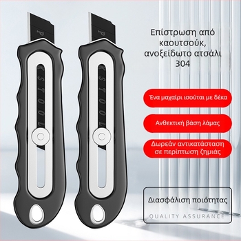 Βιομηχανικό μαχαίρι για ταπετσαρίες, ολόσωμο ατσάλι, βαρύ, λεπίδα από ανοξείδωτο χάλυβα