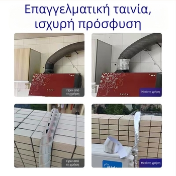 Ταινία σφράγισης σωληνώσεων από αλουμινόφυλλο με κόλλα θερμής τήξης, πάχος 0.12 mm, 0–70 °C, κατάλληλη για σωληνώσεις