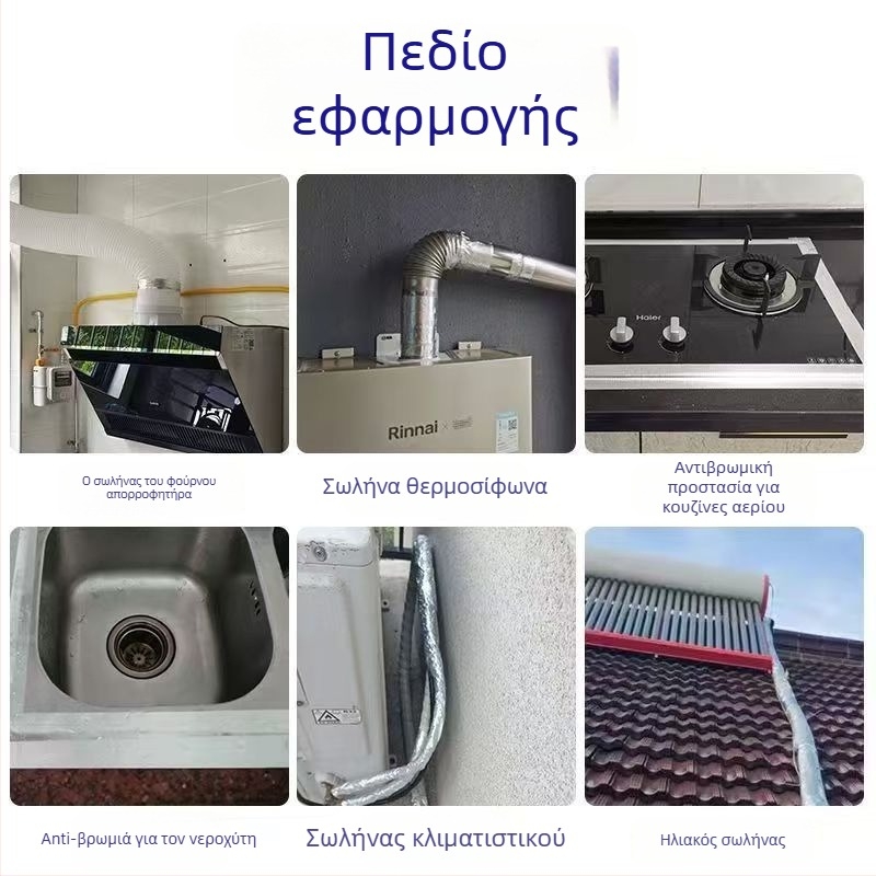 Ταινία σφράγισης σωληνώσεων από αλουμινόφυλλο με κόλλα θερμής τήξης, πάχος 0.12 mm, 0–70 °C, κατάλληλη για σωληνώσεις