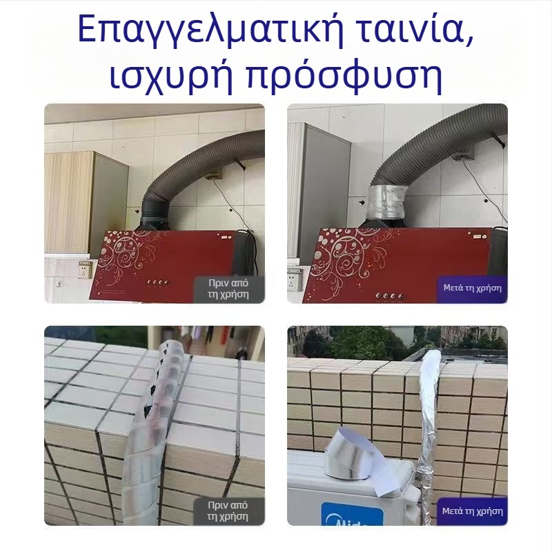 Ταινία σφράγισης σωληνώσεων από αλουμινόφυλλο με κόλλα θερμής τήξης, πάχος 0.12 mm, 0–70 °C, κατάλληλη για σωληνώσεις