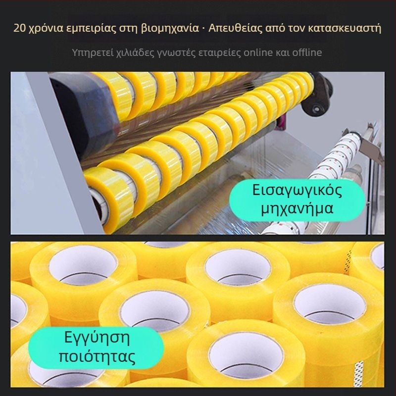 Ταινία συσκευασίας, μεγάλος κύλινδρος, αδιαφανής, για γάμο, μοντέρνος μινιμαλισμός, υλικό 1, προσωπικό δώρο