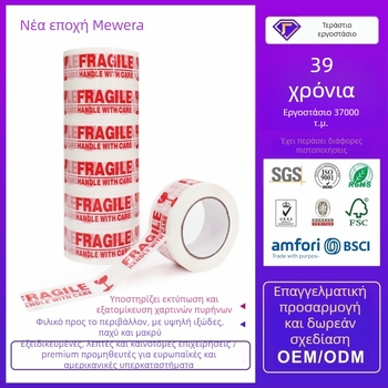 Ταινία ευθραυστότητας με προειδοποίηση, φιλμ BOPP 50 μm, υψηλής ιξωδότητας, κόλλα βάσης νερού, κατάλληλη για σφράγιση και συσκευασία