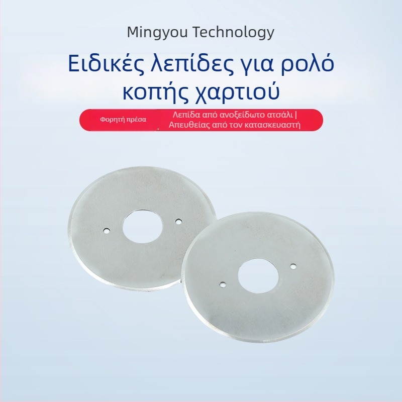 Πολυλειτουργικός κόφτης χαρτιού με λεπίδα τριών σε ένα, λεπίδα από χάλυβα άνθρακα 50×14×0,5 mm