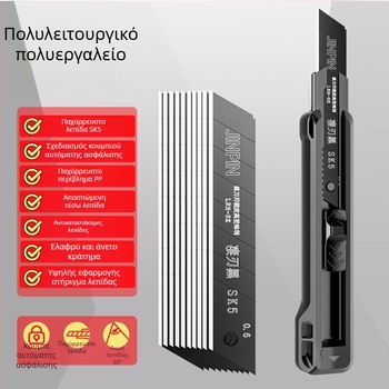 Ολόμαυρο, παχυσμένο, πολυλειτουργικό μαχαίρι ταπετσαρίας βιομηχανικής ποιότητας