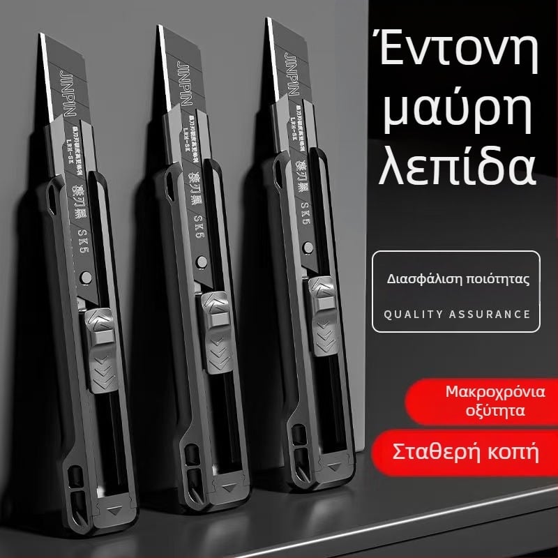 Ολόμαυρο, παχυσμένο, πολυλειτουργικό μαχαίρι ταπετσαρίας βιομηχανικής ποιότητας