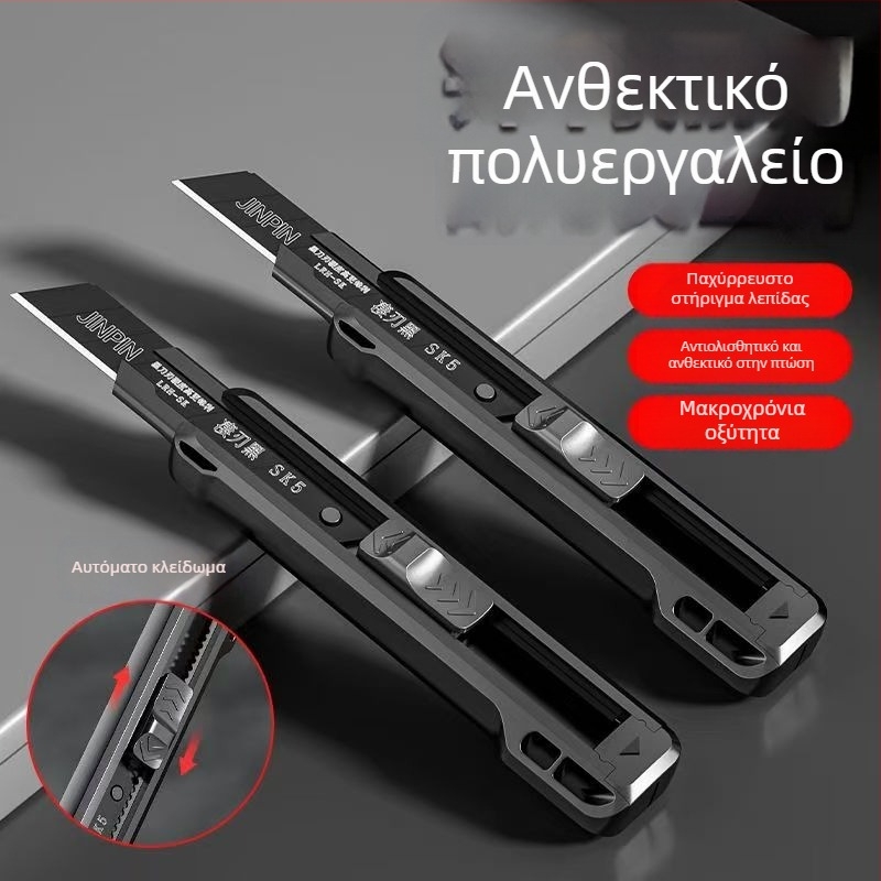 Ολόμαυρο, παχυσμένο, πολυλειτουργικό μαχαίρι ταπετσαρίας βιομηχανικής ποιότητας