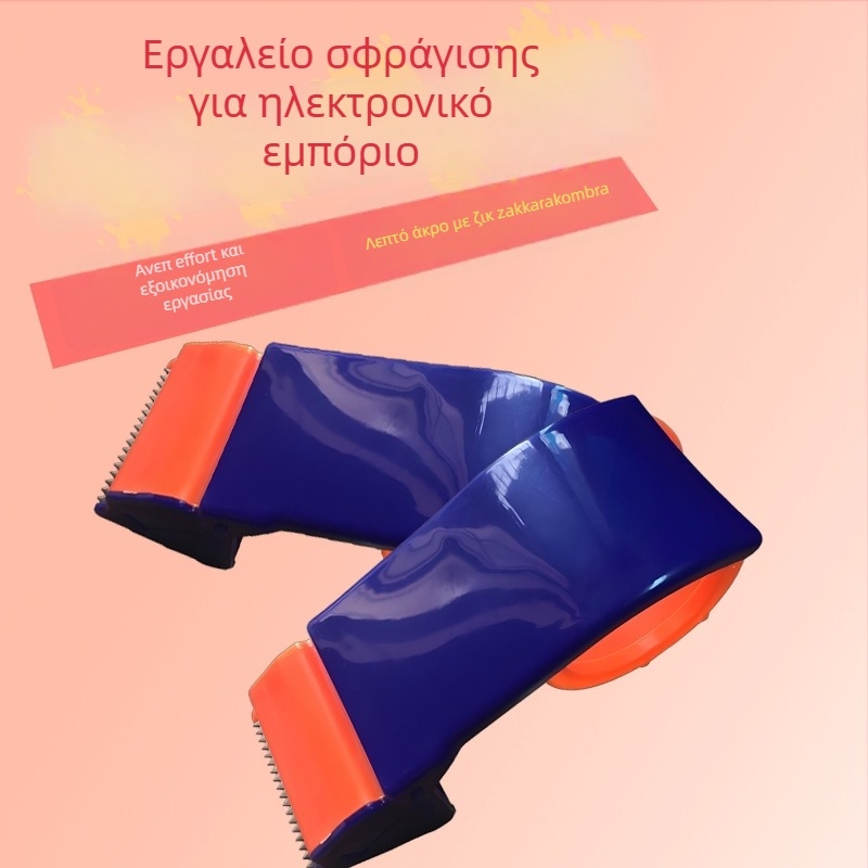 Μηχάνημα σφράγισης κιβωτίων με παχύτερη ταινία — Wanyu, υλικό PP, μοντέλο Tape holder, πλάτος ταινίας έως 48 mm, διάμετρος του άξονα της ταινίας 50 mm