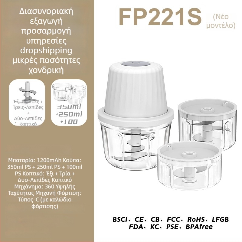 Ηλεκτρικός κόφτης σκόρδου και κουζινικός μπλέντερ, χωρητικότητας κάτω από 1 L, επαναφορτιζόμενος και φορητός, ≤36V, έως 10.000 rpm, γυάλινο κύπελλο