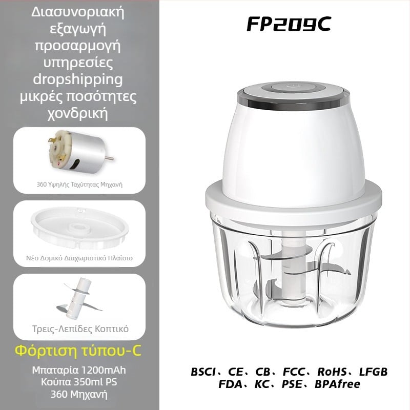 Ηλεκτρικός κόφτης σκόρδου και κουζινικός μπλέντερ, χωρητικότητας κάτω από 1 L, επαναφορτιζόμενος και φορητός, ≤36V, έως 10.000 rpm, γυάλινο κύπελλο