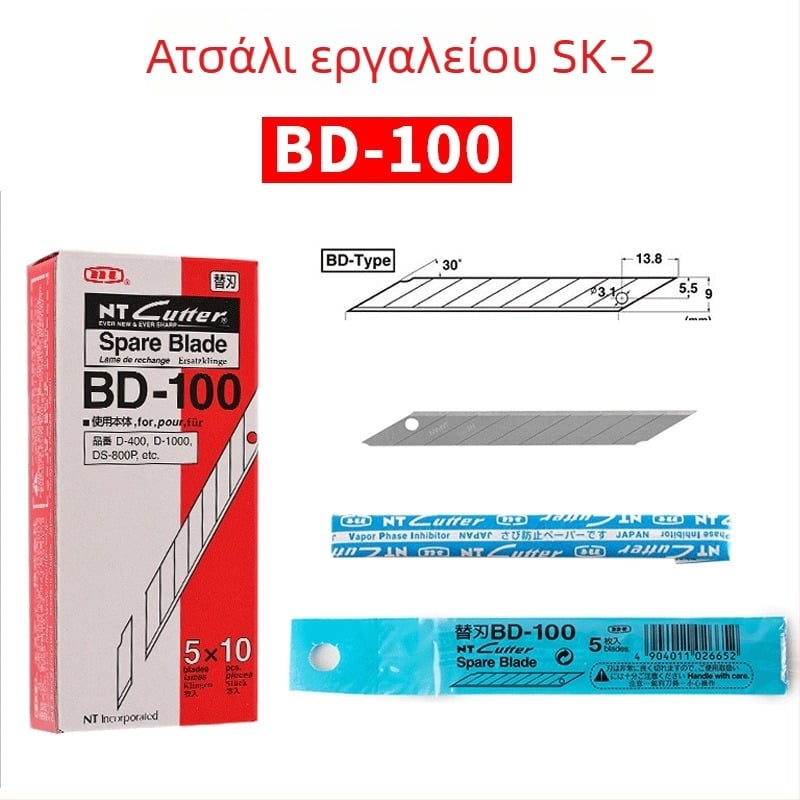 Nt Cutter Bd-100 Λεπίδα Εργαλείου - Μεταλλική λεπίδα, Διαστάσεις λεπίδας 111, Καθαρό βάρος 11