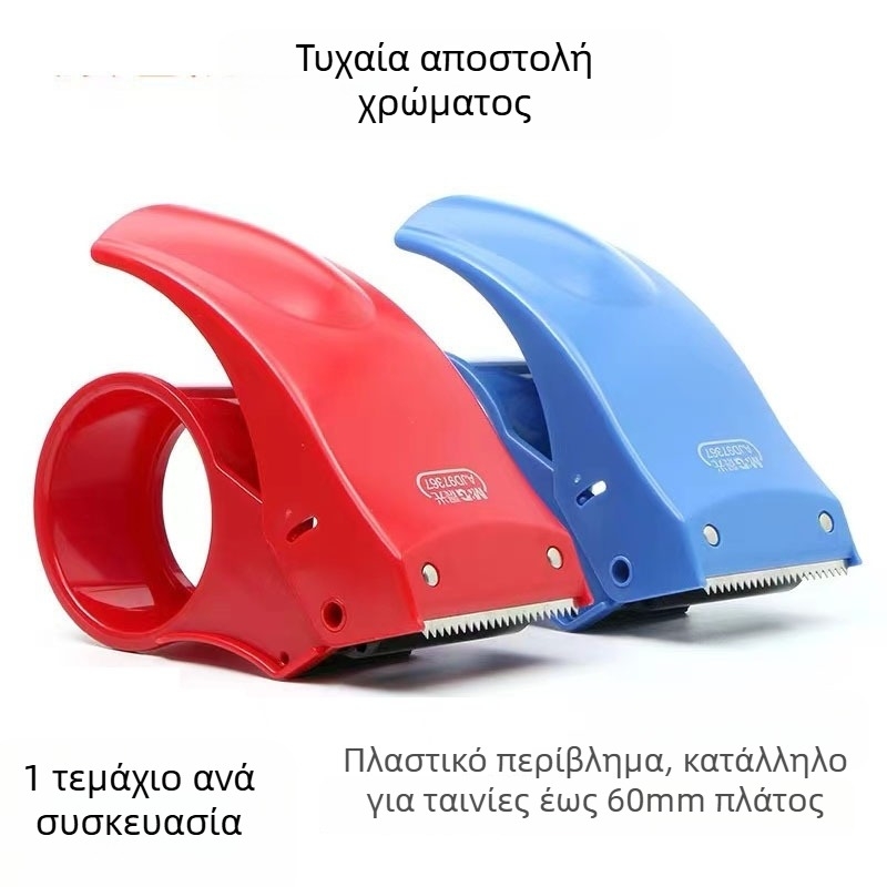 Μηχανή σφράγισης κιβωτίων και διανομέας ταινιών AJD97368 – Morning Light, ABS πλαστικό, Διαφανής μηχανή ταινιών, Πλάτος ταινίας 48 mm, Ø75 άξονας