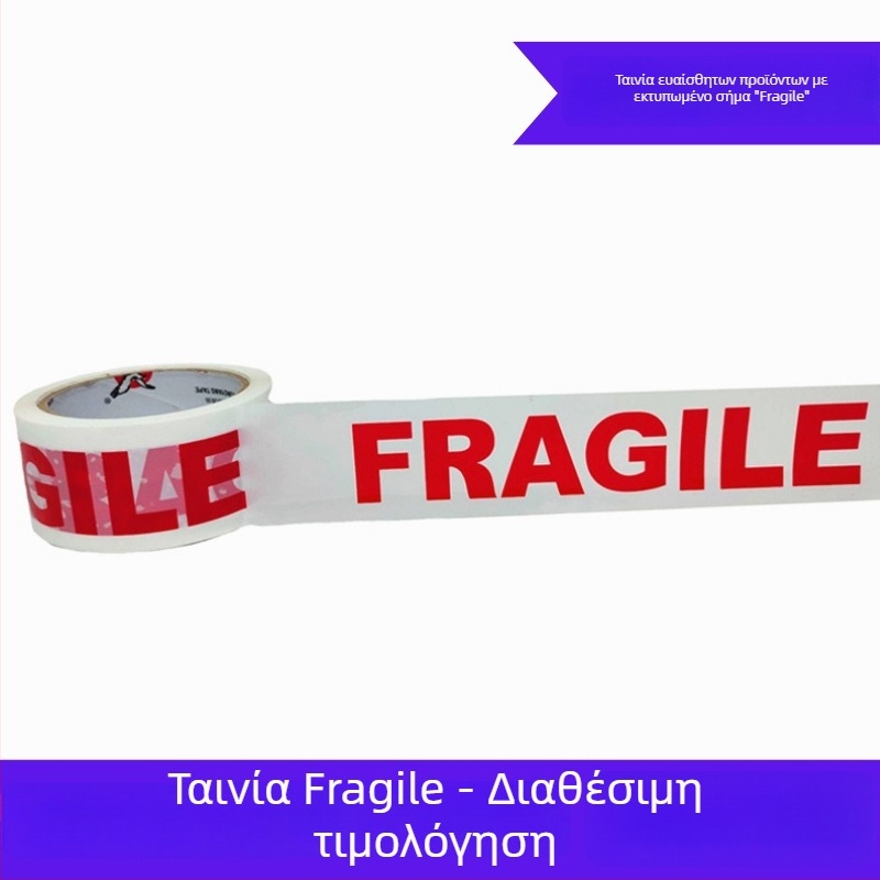 Ταινία συσκευασίας FRAGILE με προειδοποίηση, φιλμ BOPP, πάχος 45 μm, κόλλα σε βάση νερού, μήκος 66 m