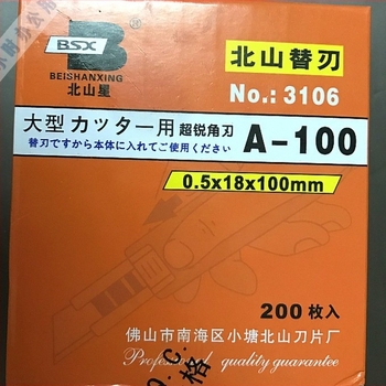 Beishan Star 3106 A-100 Λεπίδα εργαλείου, 0,5 × 18 × 100 mm, SK-7 ατσάλι