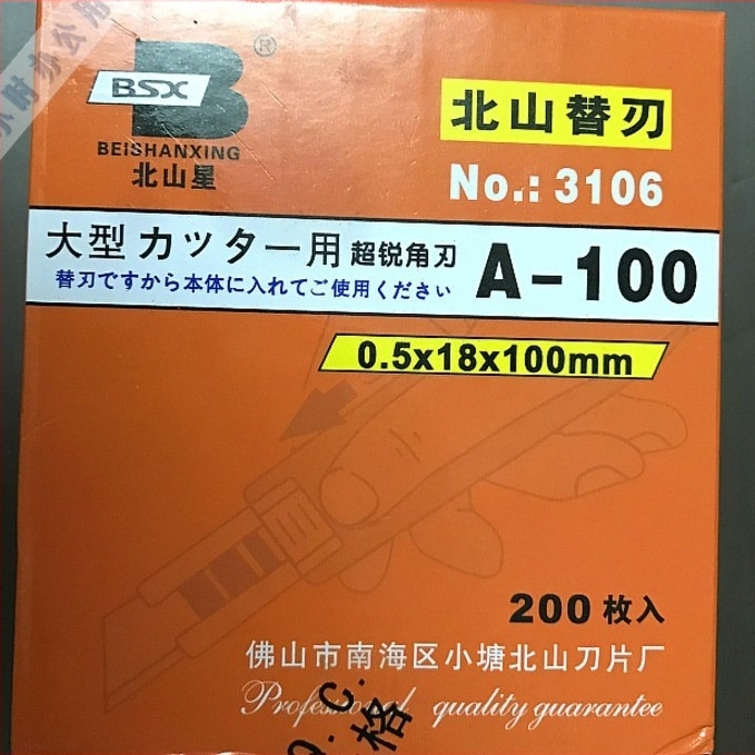 Beishan Star 3106 A-100 Λεπίδα εργαλείου, 0,5 × 18 × 100 mm, SK-7 ατσάλι